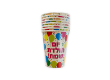 כוסות נייר יום הולדת שמח - לבן